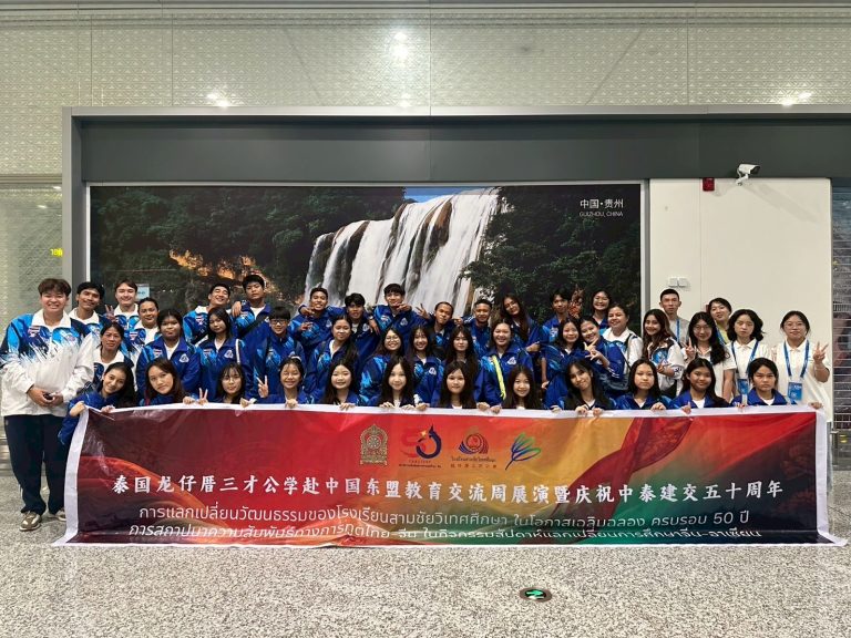 แลกเปลี่ยนการศึกษาจีน-อาเซียน