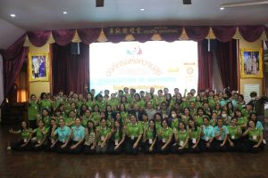 อบรม องค์กรแห่งความสุข